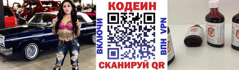даркнет Telegram  хочу наркоту  Краснообск  Codein напиток Lean (лин) 