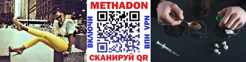 МЕГА   Краснообск  МЕТАДОН methadone 